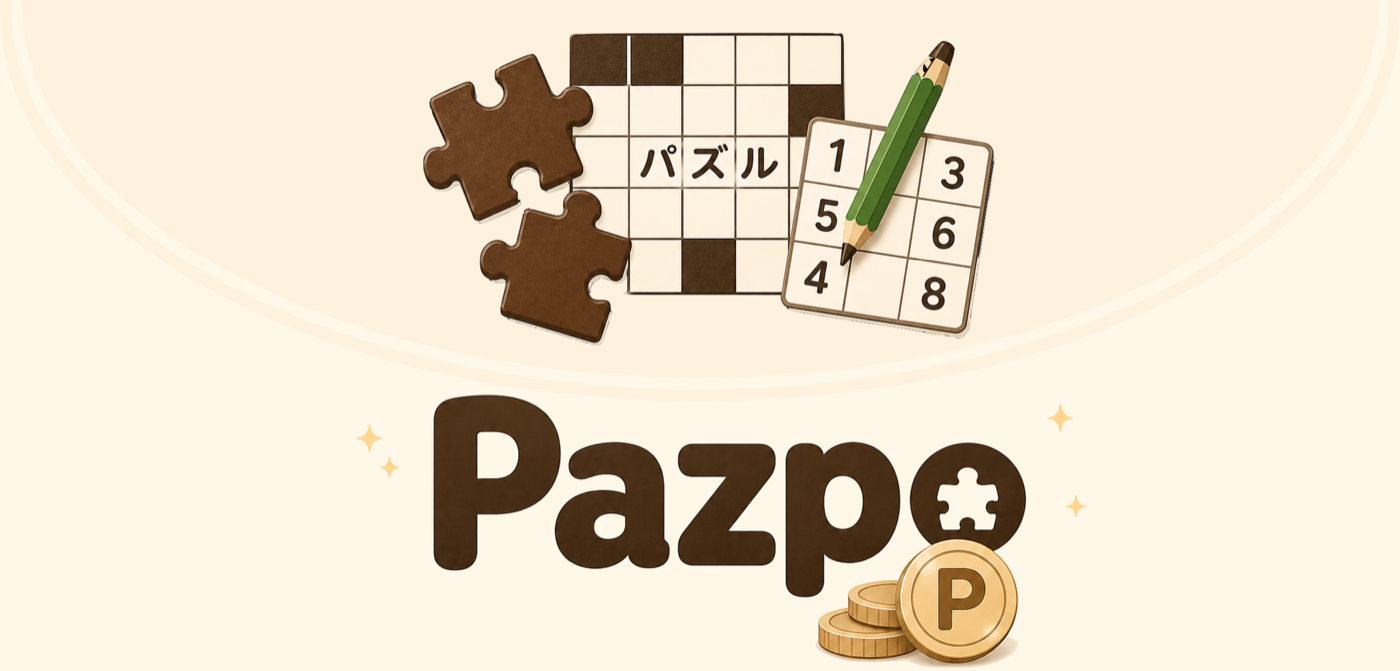 Pazpo（パズポ）〜パズルでポイ活〜